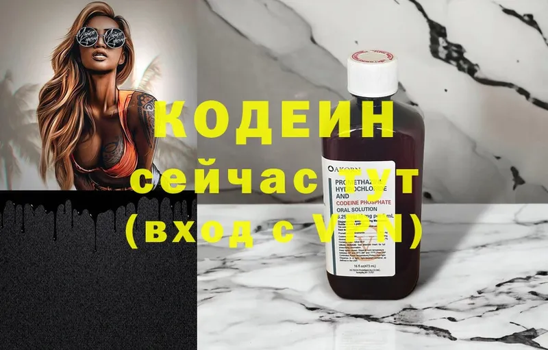 Codein Purple Drank  Куровское 