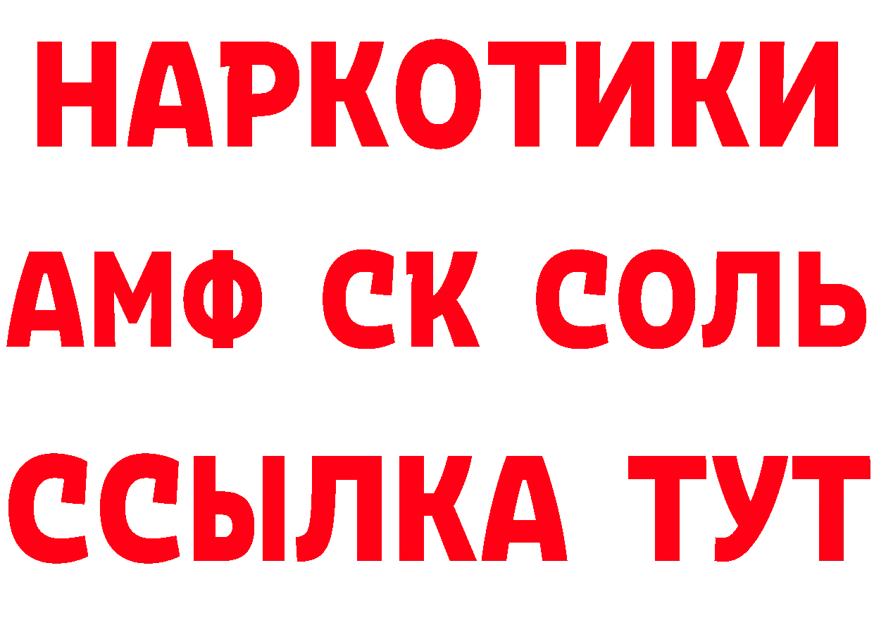 ГАШ 40% ТГК ссылки даркнет OMG Куровское